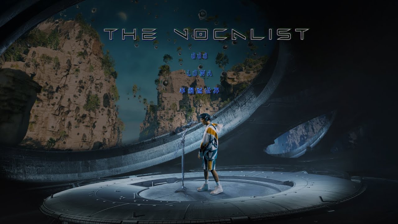 LOWA 盧華 - 半漫遊世界 | THE VOCALIST 008 | ELLE MEN HK