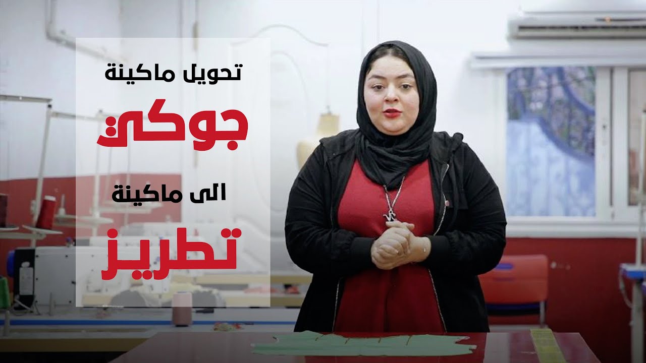 تحويل ماكينة الخياطة جوكي Jocky M2 نص كمبيوتر الى ماكينة تطريز
