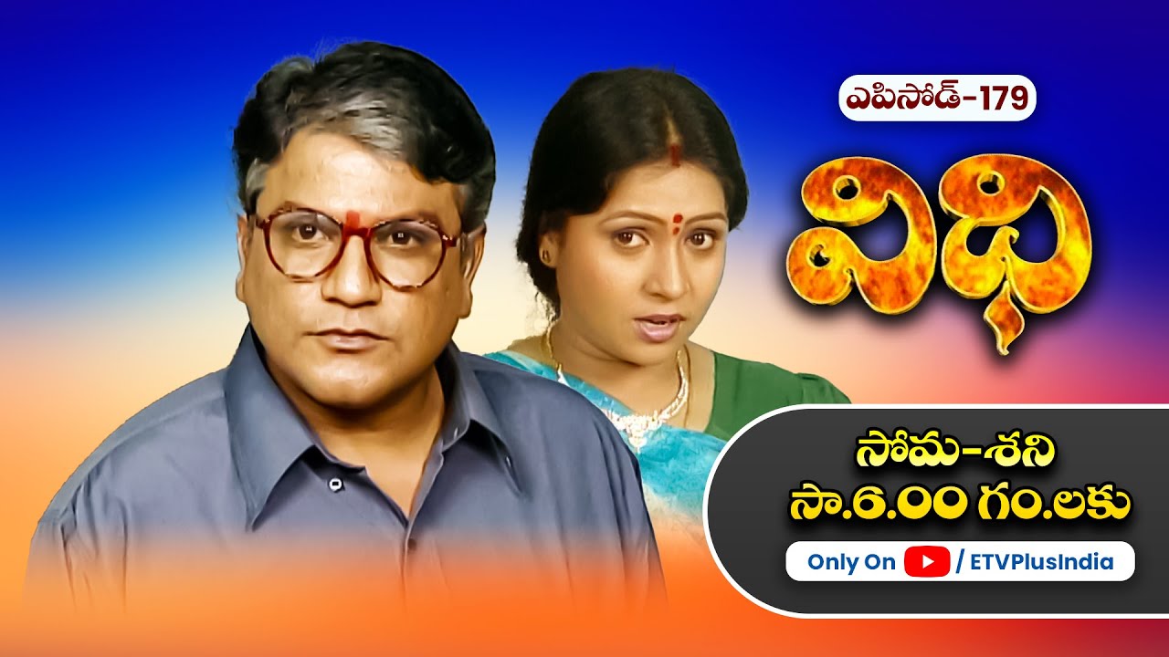 Vidhi | 31st May 2024 | Full Episode No 179 | ETV Plus