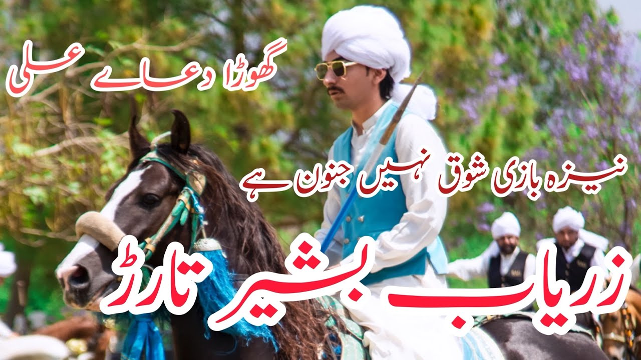 Young Rider || Zaryab Basheer Tararr