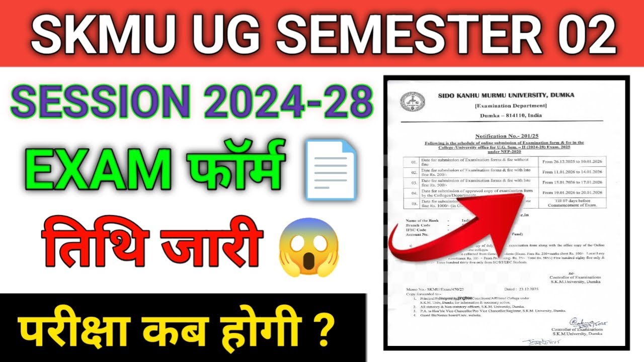 SKMU UG Semester 02 Exam Form 2024-28 | Exam Form Date Out | #skmu #exam #dumka 