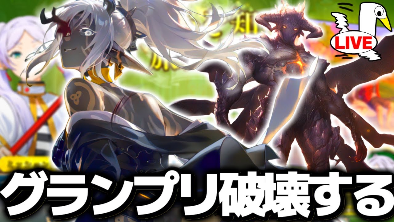 バーンドナイトサタンドラゴンでグランプリAを破壊する【 シャドバ ビヨンド シャドバWB 花酔遊戯  】