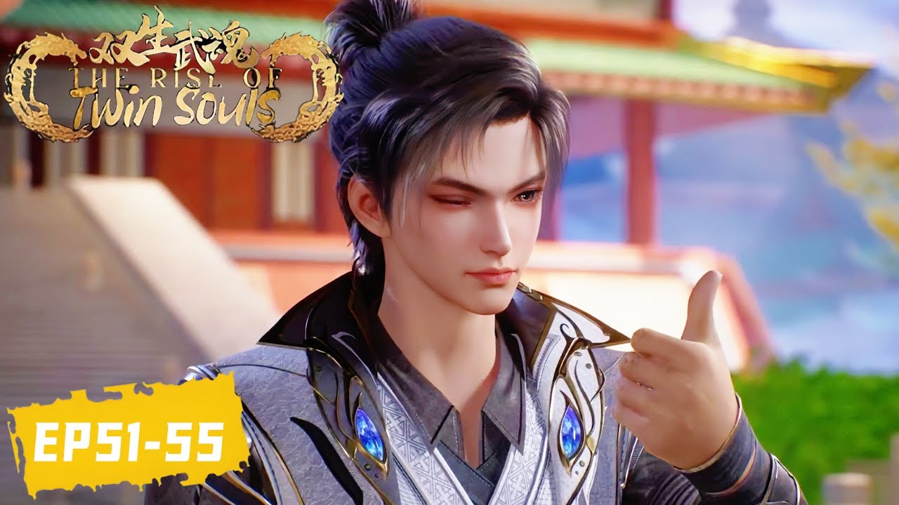 🤺 双生武魂 最新合集 EP51-55【双生武魂 The Rise of Twin Souls】