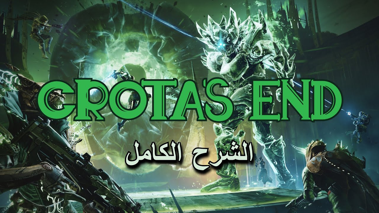 شرح ريد Crota's End كامل | Destiny 2