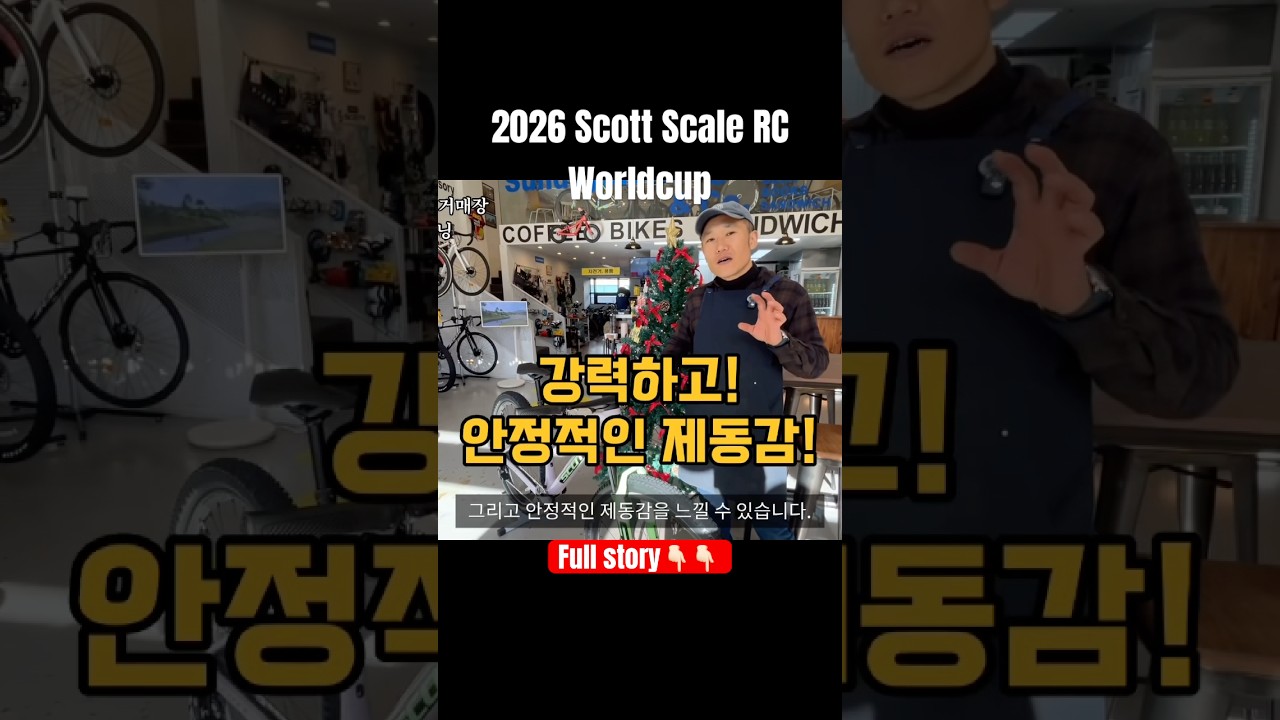 2026 Scott scale rc worldcup  