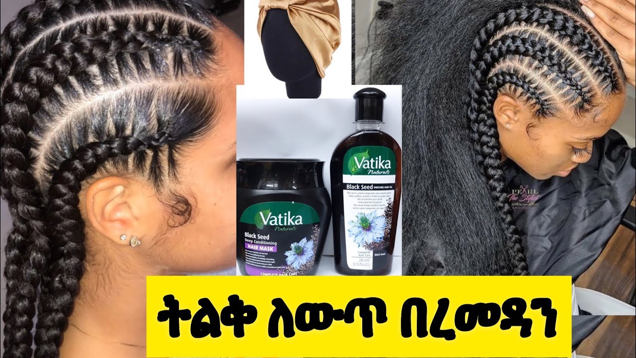 ፀጉሬ አደገ በረመዳን እና በኮሮና ወቅት እንዴት አደገ ምን ተቀባውት ቢዚ ለሆናችሁ ጥሩ መፍትሄ ነው የፀጉሬ ለውጥ  ቅባት