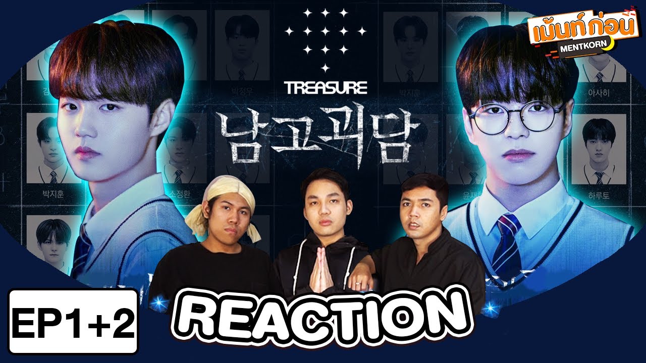 Reaction💎 TREASURE WEB DRAMA [EP.1-2] l The Mysterious Class '남고괴담' l เม้นท์ก่อนเข้านอน
