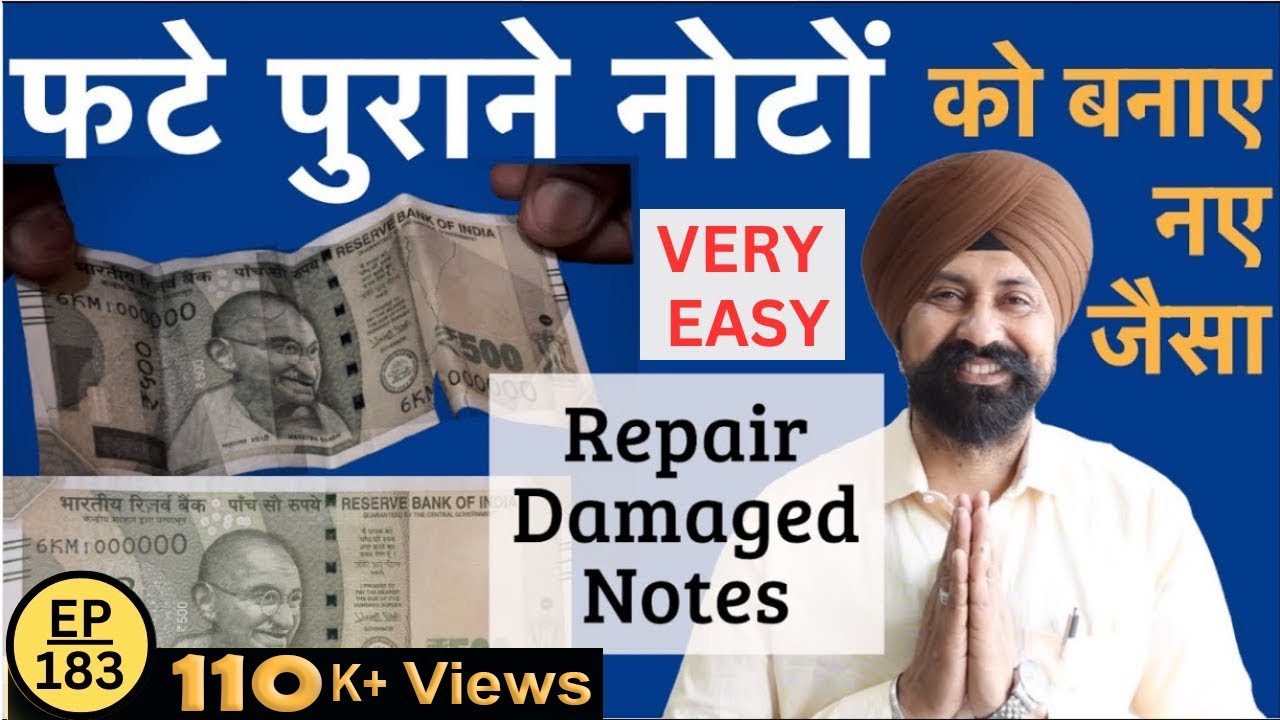 How to Repair Old Torn Notes | फटे पुराने नोटों को कैसे बनाए नए जैसा |