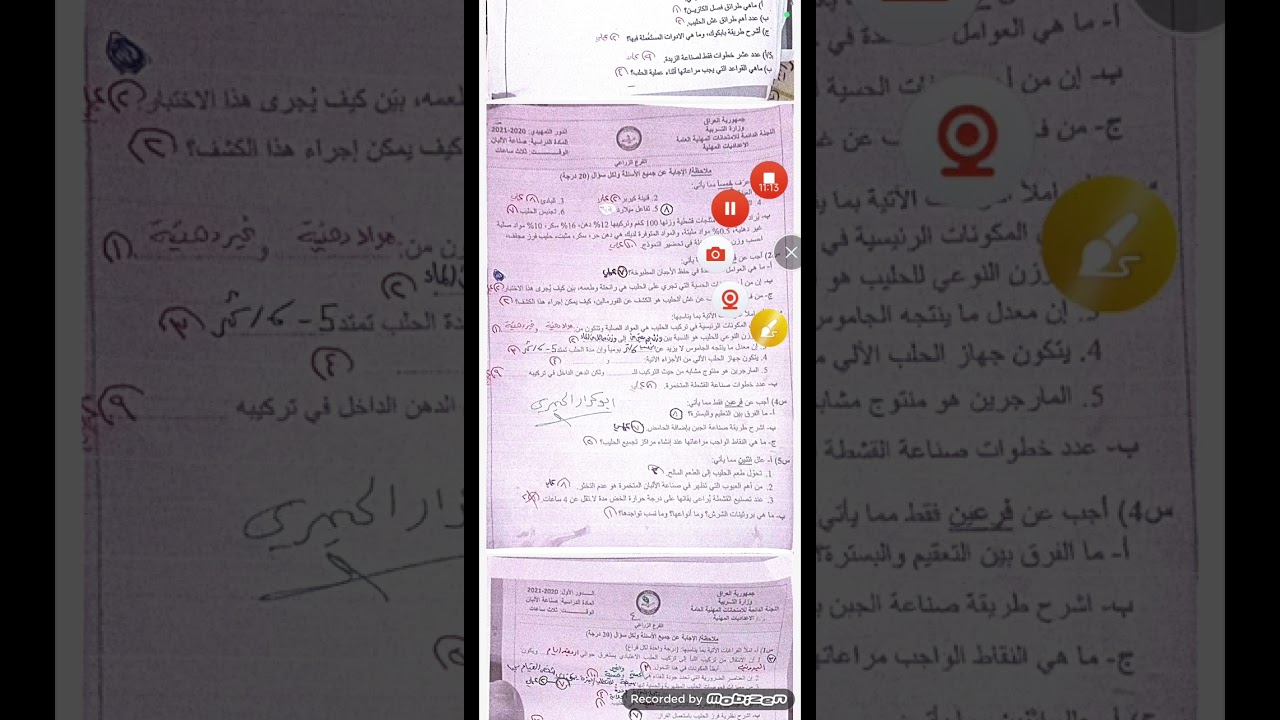 حل أسئلة ٢٠-٢١ الدور التمهيدي صناعة الالبان (هاني الحميري)