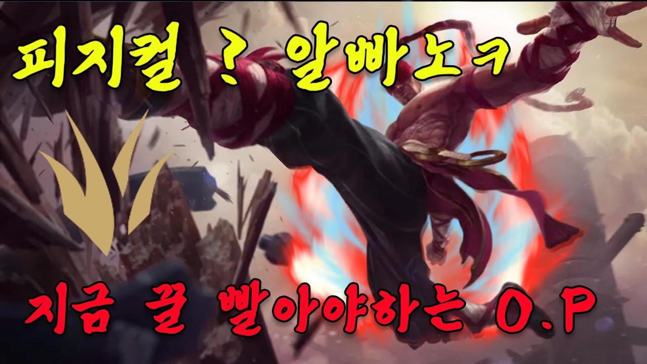 [26시즌 정글운영]피지컬 필요없습니다. 지금 너무 사기입니다!!!!
