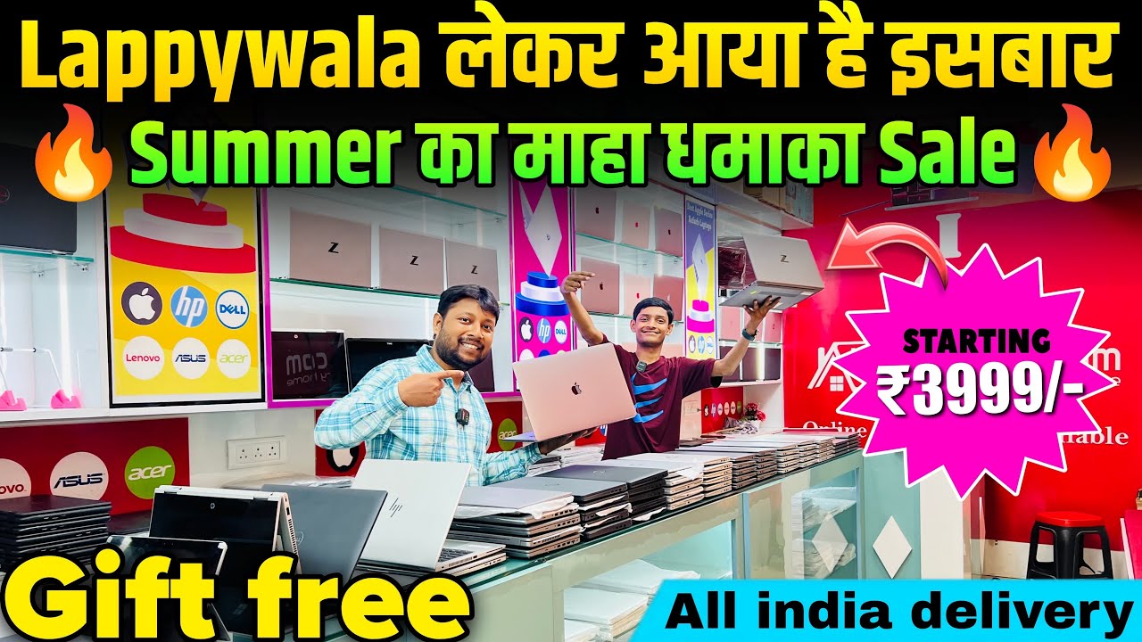Lappywala लेकर आया है इसबार Summer का माहा धमाका Sale || Lappywala Store Patna || Second hand laptop