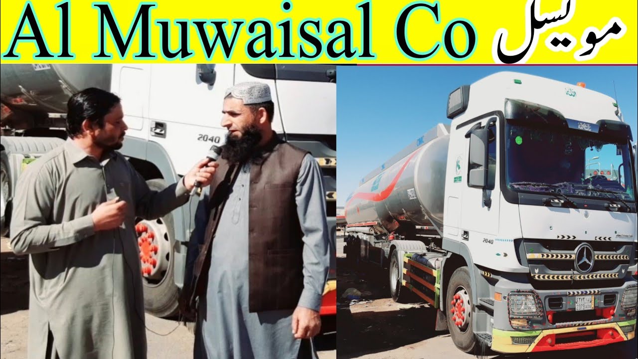 Al Muwaisal Transport Saudia / Muwaisal company Saudi arab / مویسل ٹرانسپورٹ