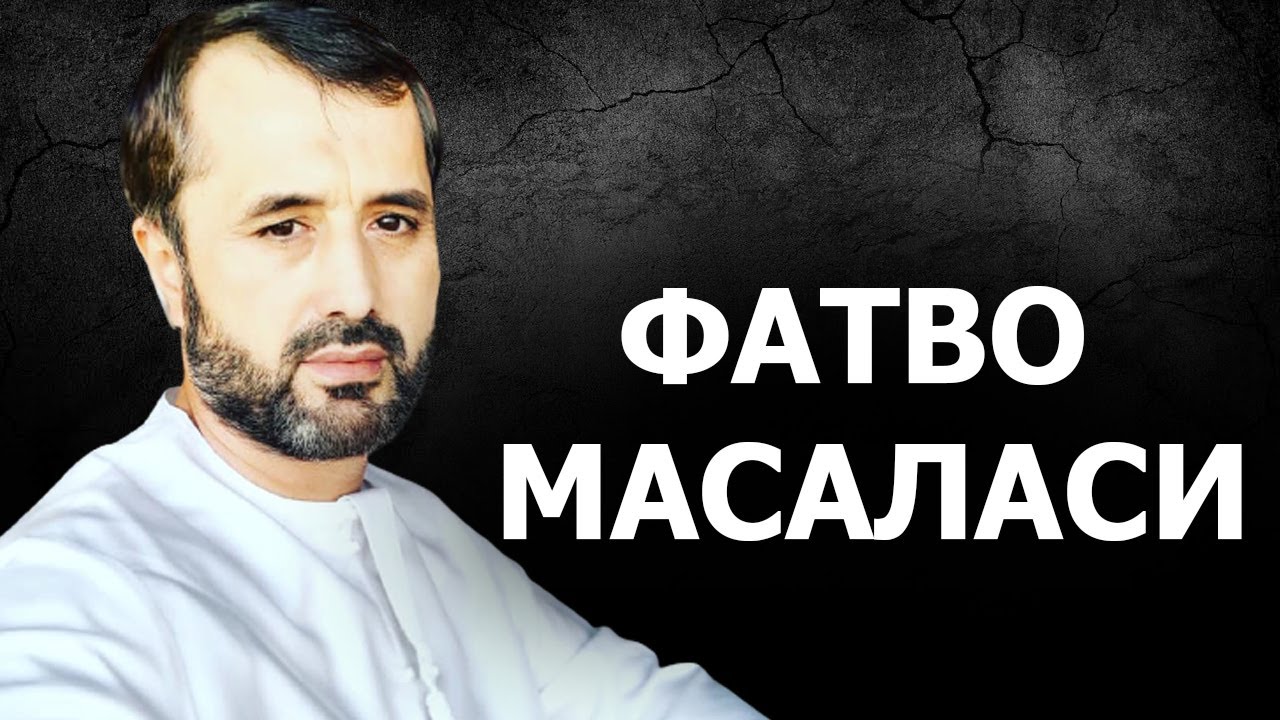 Фатво масаласи
