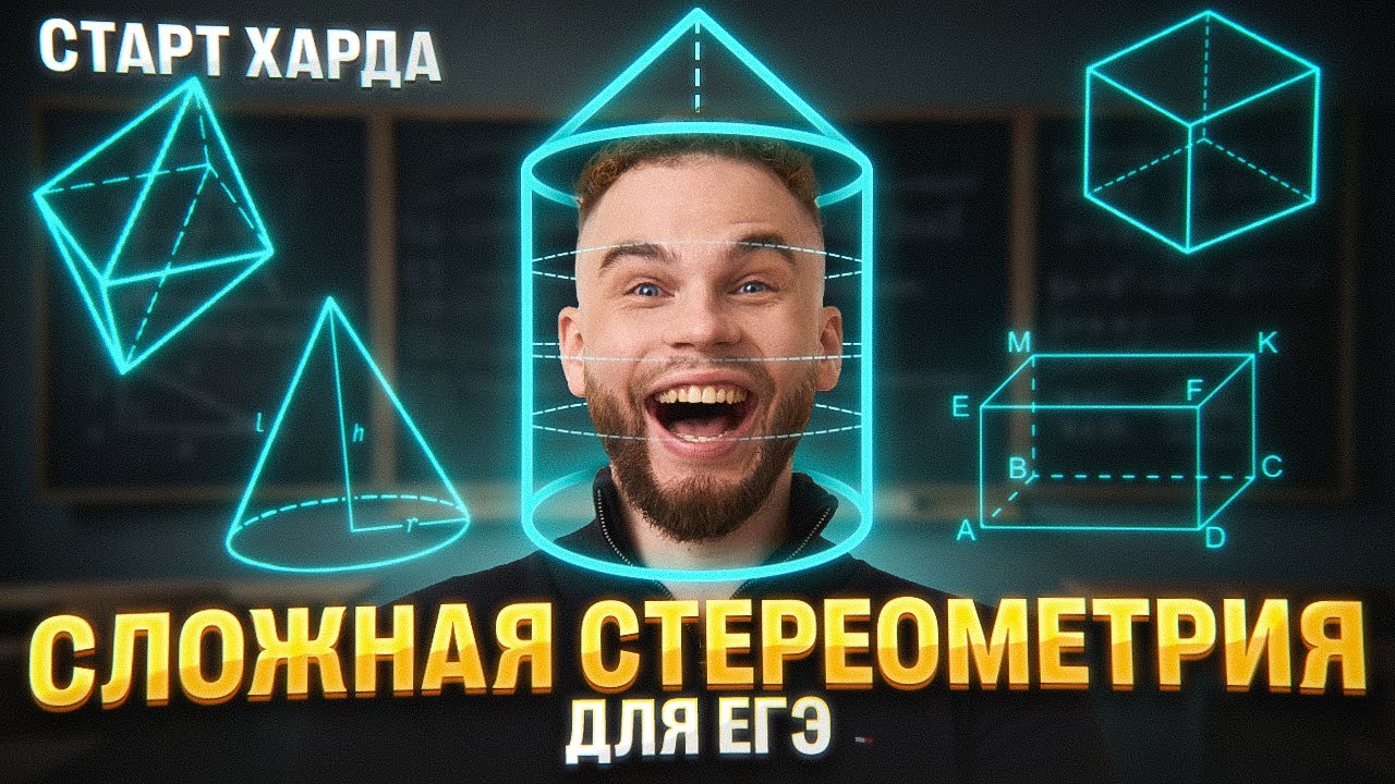 РАЗБОР №14 ИЗ ЕГЭ ПО ПРОФИЛЮ 2026. Старт Харда | Ильич | 100балльный
