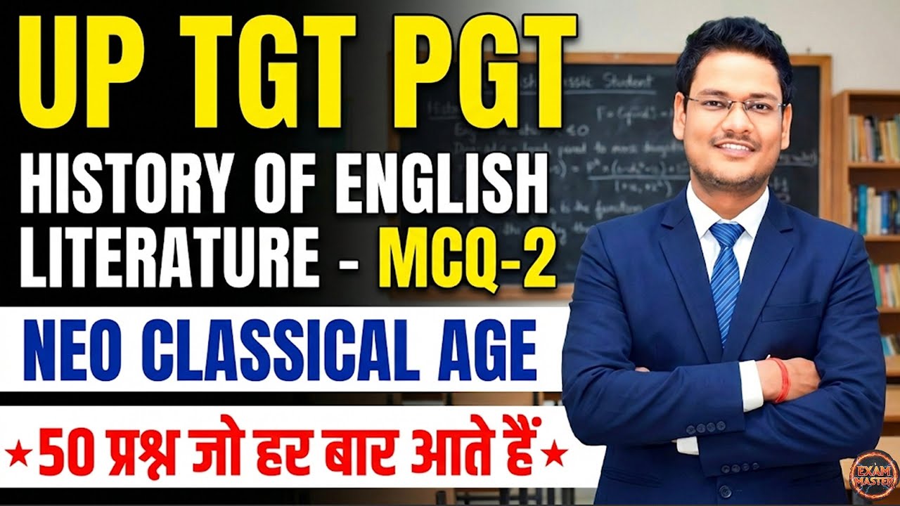 UP TGT PGT COMPLETE HISTORY OF ENGLISH LITERATURE MCQ RENAISSANCE | ENGLISH BY SAURABH SIR