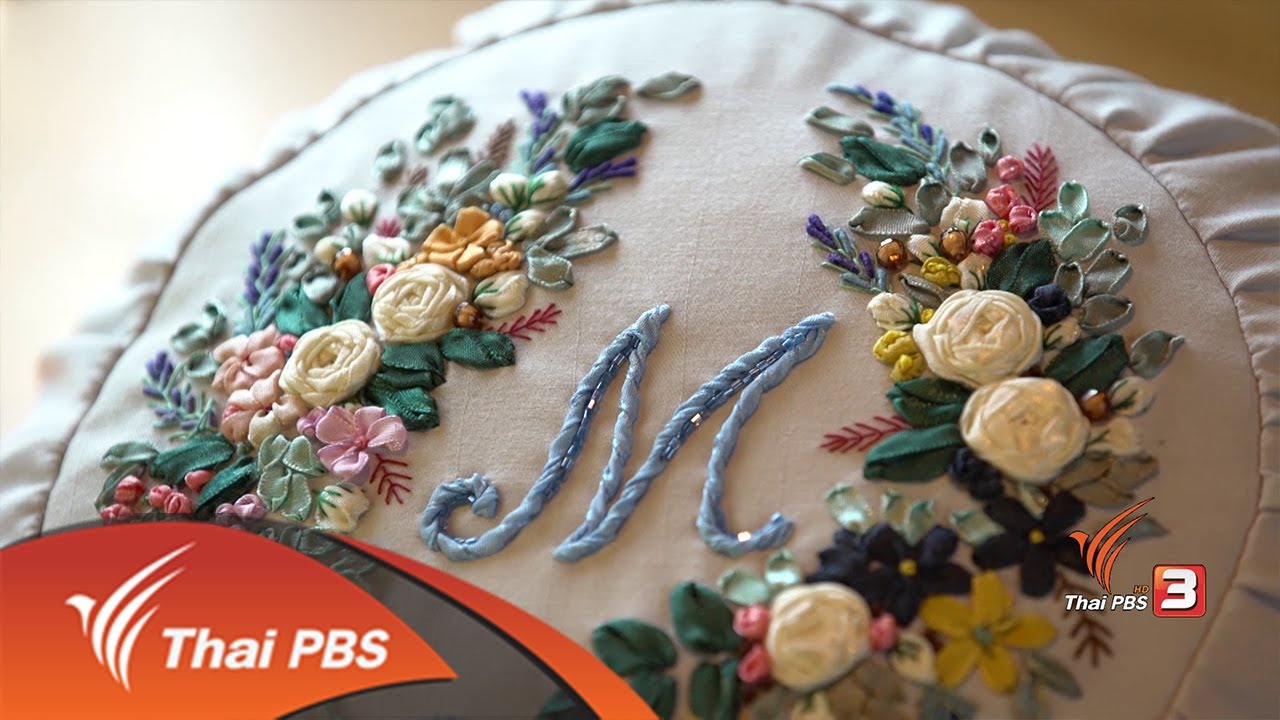 ปักริบบิ้นซาติน (1 มิ.ย. 60)