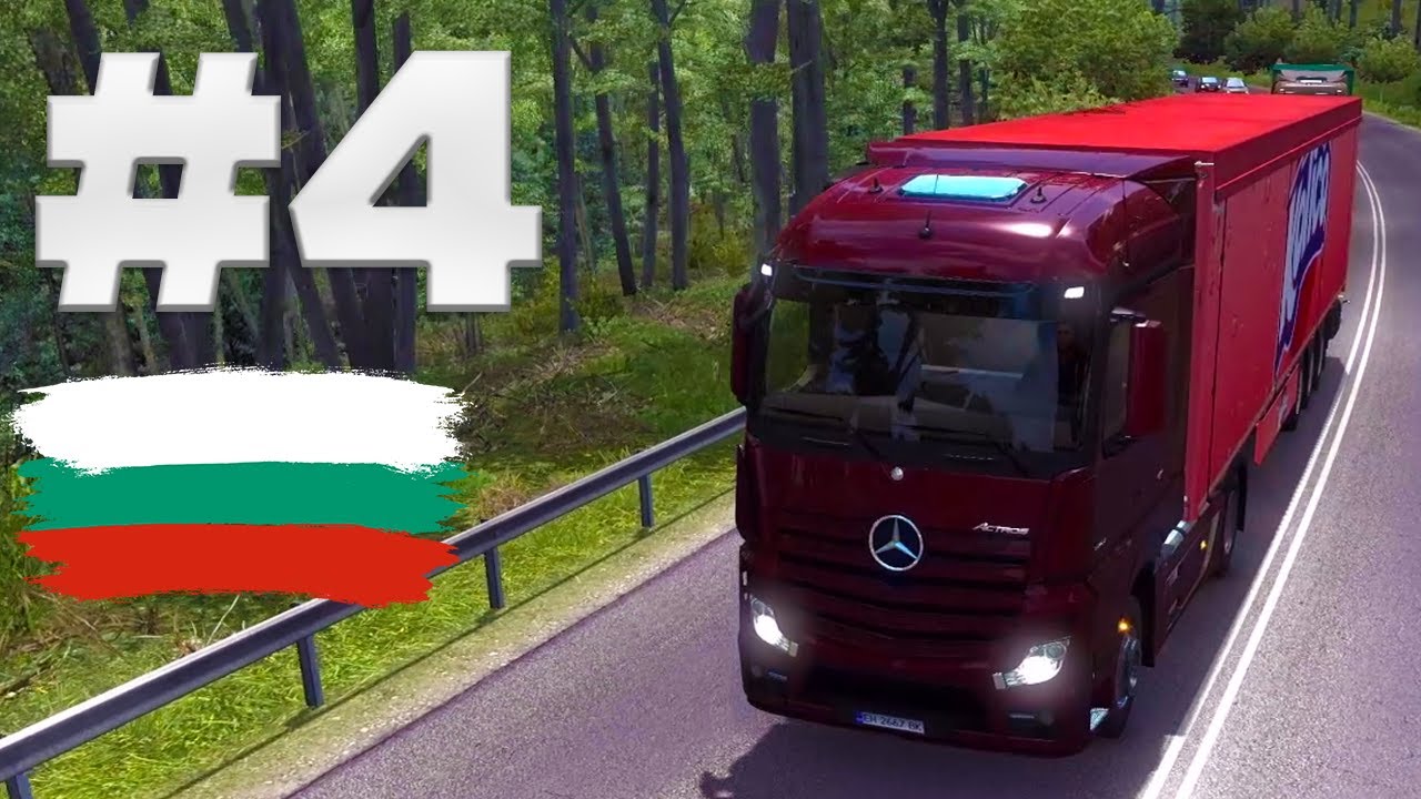 Пътешествия през Европа #4 / ETS2 BG