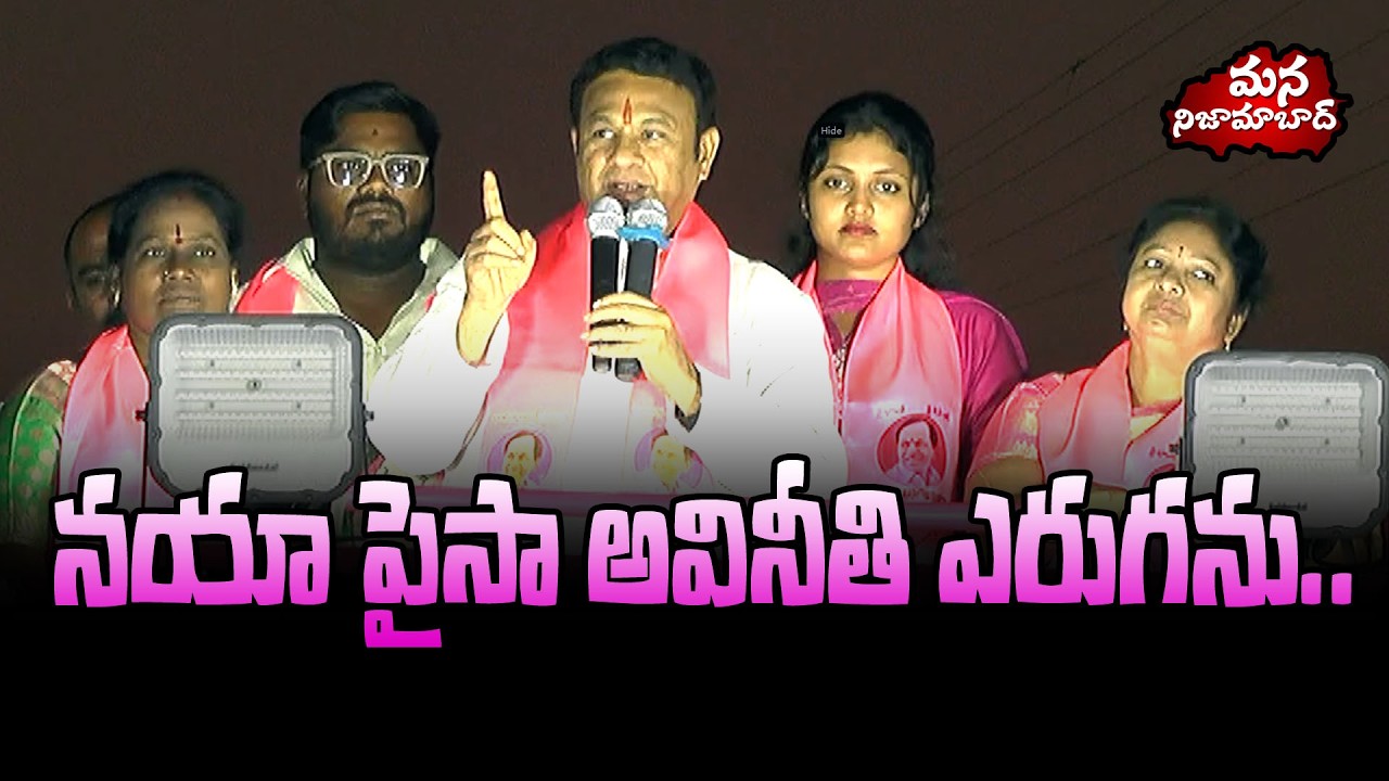 It is not like selling a hundred rupee saree for a thousand.. MLA | Mana Nizamabad