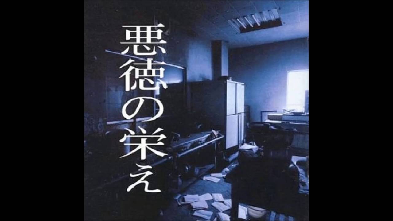 MASCHERA - Haito gen'ei