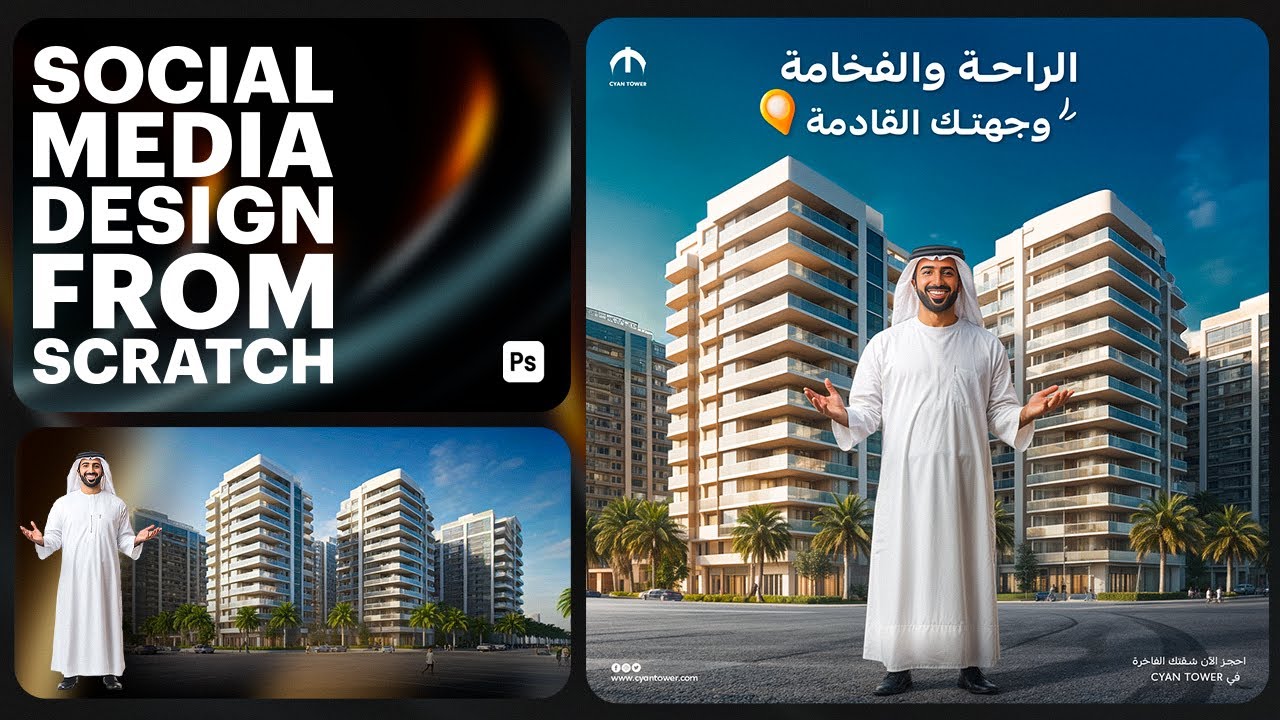 أسهل طريقة لتصميم بوستات السوشيال ميديا!