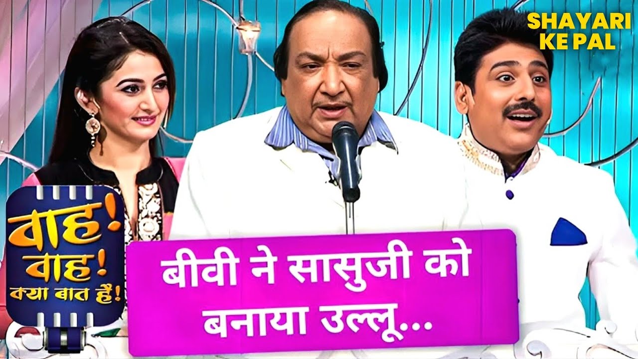 दर्द भरी कविता सुन Shailendra जी रोक नहीं पाए असू | Wah Wah Kya Baat Hai | Shyari 