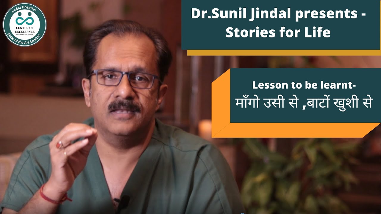 Motivational-video|माँगो उसी से बाटों खुशी से|Dr. Sunil Jindal