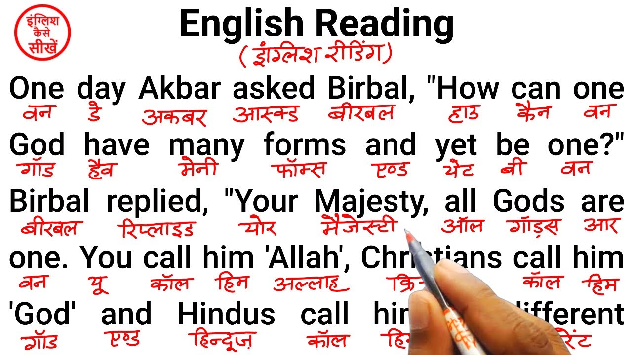 English padhna kaise sikhe | अंग्रेजी पढ़ना कैसे सीखे | english padhna kaise sikhe |