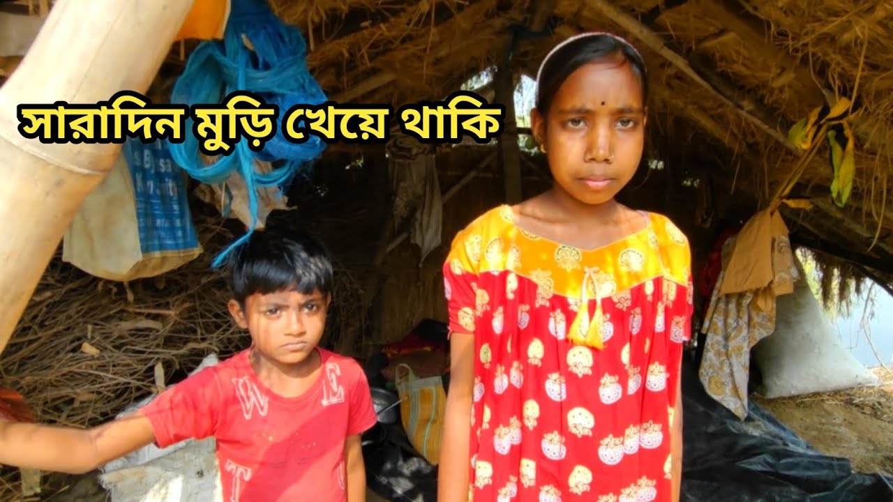 সারা দিন মুড়ি ভিজিয়ে খেয়ে থাকতে হয়। Free Motion By Tushar ...