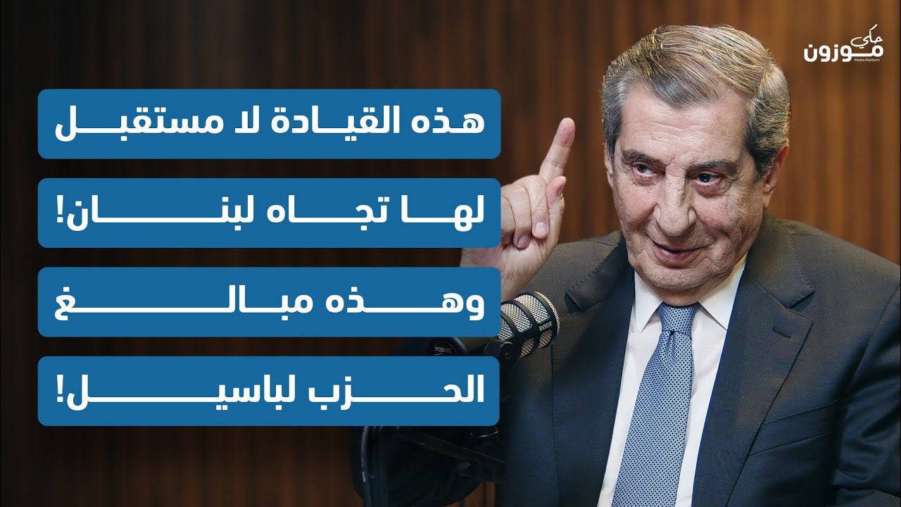 إيلي الفرزلي: المنطقة الى دويلات ونصرالله في ضريحه أقوى