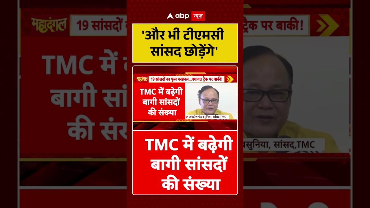 TMC Crisis | Viral Video | 'और भी टीएमसी सांसद छोड़ेंगे' | Saayoni Ghosh | Mamata
