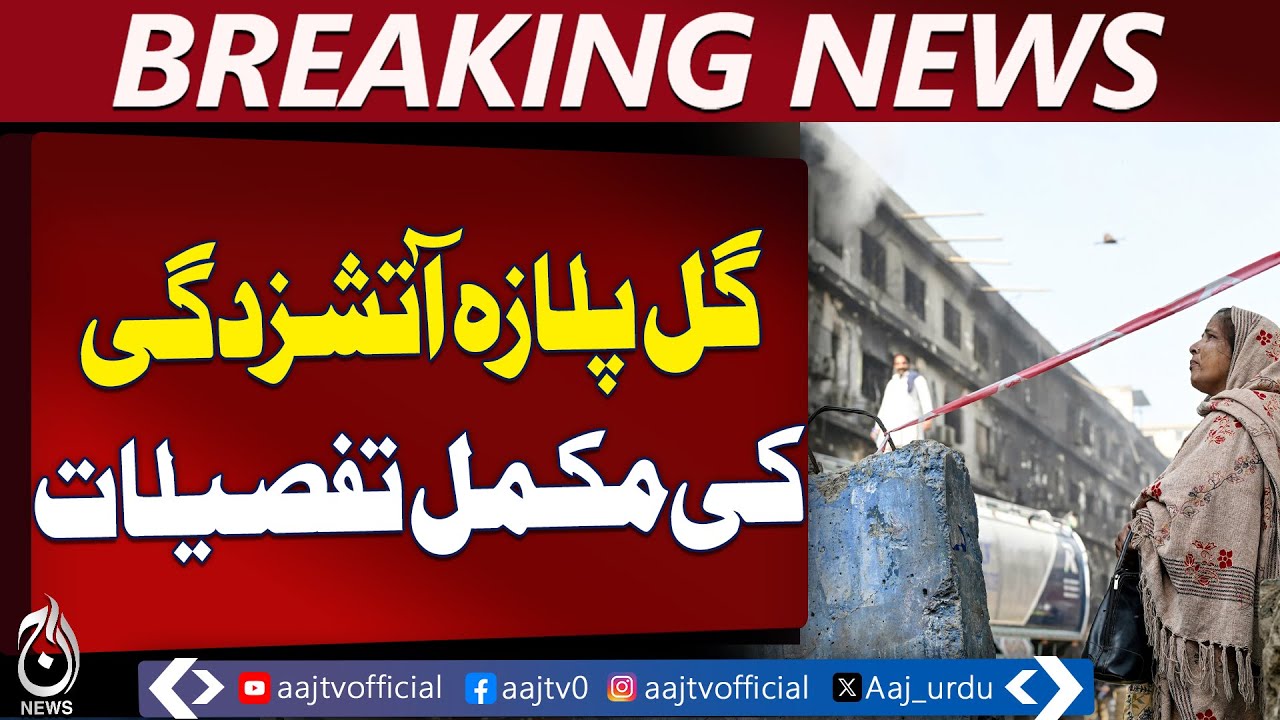 Search Continues at Gul Plaza Eight Days After Fire Incident - Aaj Pakistan News