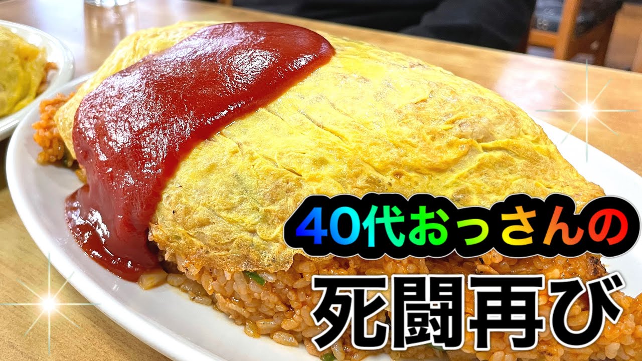 【富山グルメ編】島田食堂　40代おっさんのおすすめ No.22