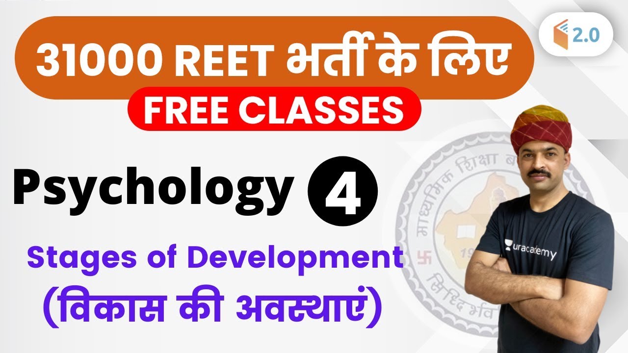 11:00 AM - REET 2020 | Psychology by BL Rewar Sir | Stages of Development (विकास की अवस्थाएं)