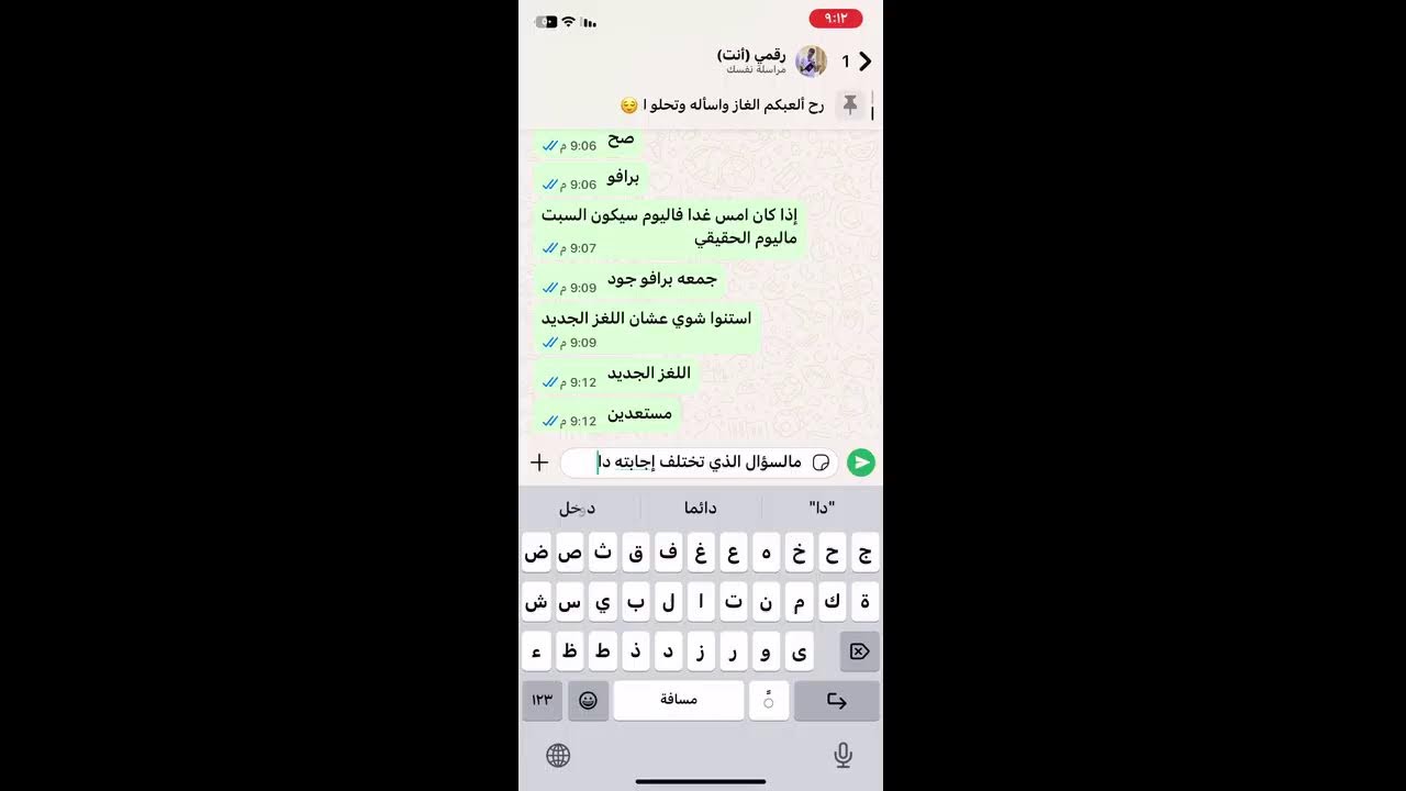 الغاز ونكت. وحزازير تعالوا نتسلى
