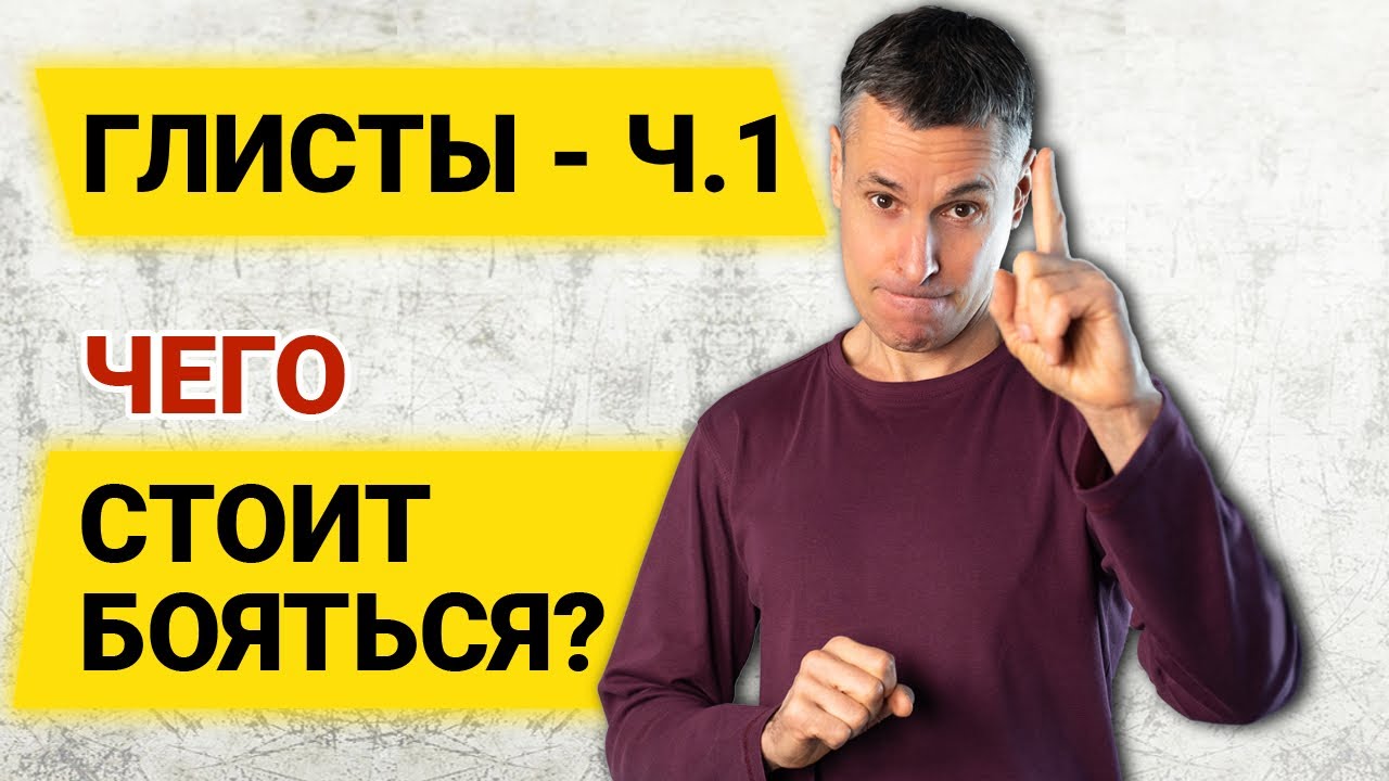 Глисты  - чего стоит бояться? Часть 1 - Правда и вымысел.