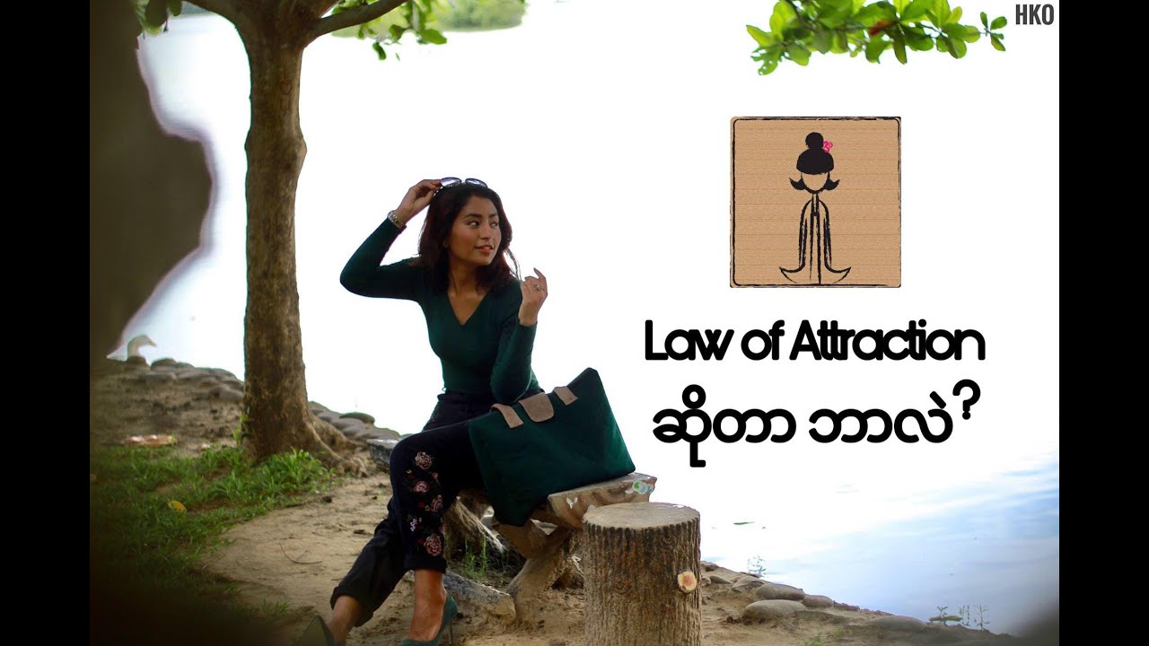 What is Law of Attraction?