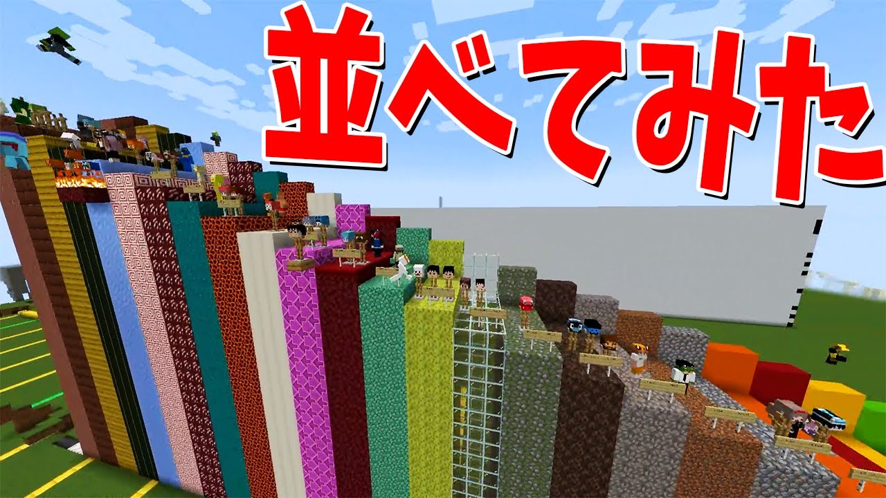 50人クラフトが始まってから10年間の参加勢を全部まとめてみた - マインクラフト【KUN】