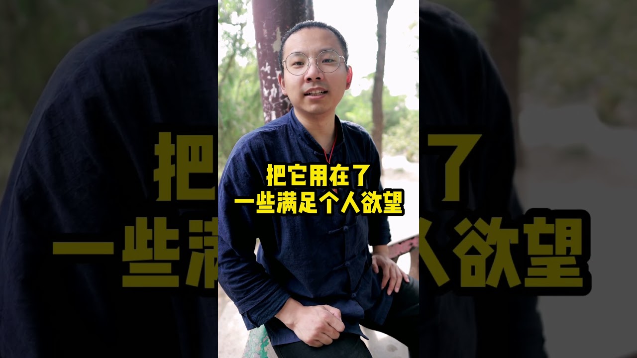 学数术会三缺五弊吗？#玄学