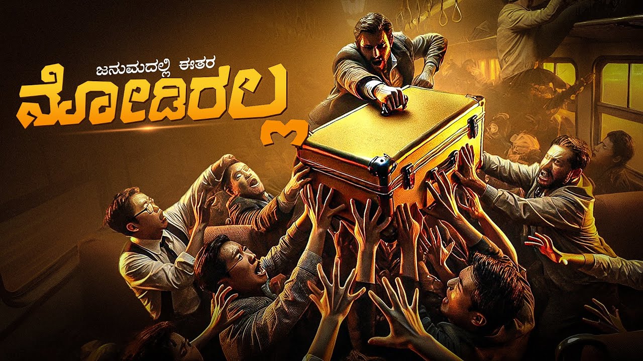 Bullet Train Movie Explained In Kannada • Action Adventure • Plot Review