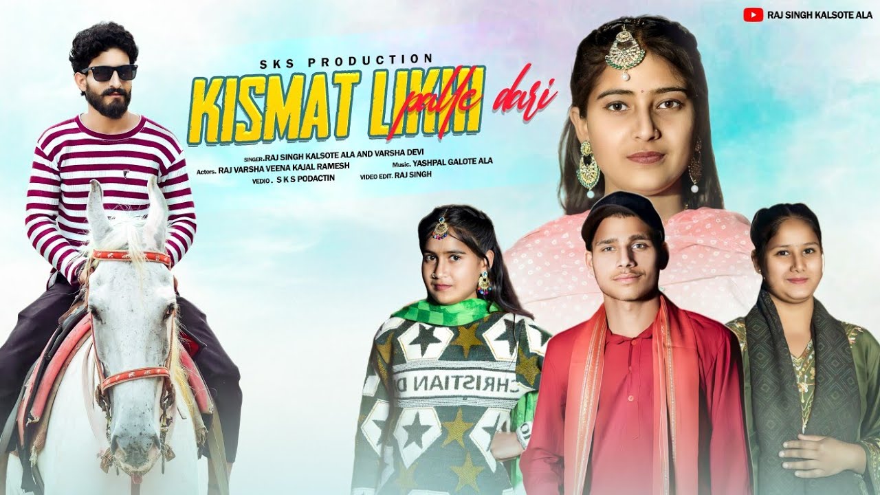 TITLE KISMAT LIKHI PALLE DARI SINGER RAJ SINGH KALSOTE ALA &VARSHA DEVI &VEENA DEVI DOGRI SONG 2026