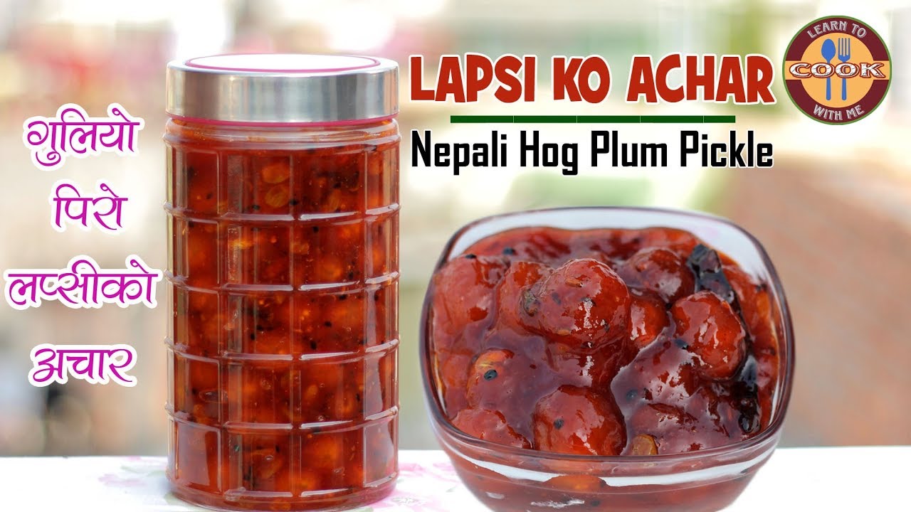 LAPSI KO ACHAR (Nepali Hog Plum Pickle) | गुलियो पिरो लप्सीको अचार | Choerospondias Axillaris