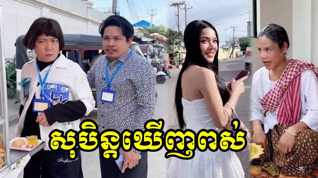 សុបិន្តឃើញពស់
