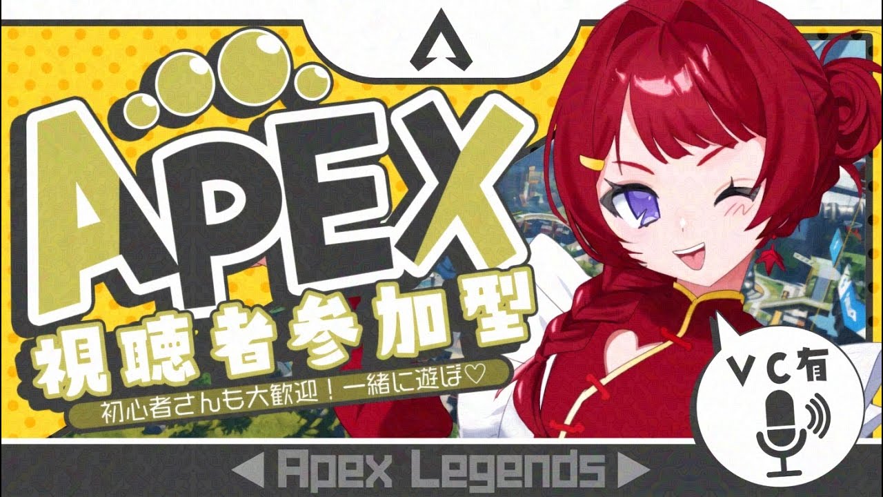 【APEX LEGENDS】3連休だし #apex参加型 であそぼう！  概要欄必読！初見大歓迎！ 【紅髪紅葉】