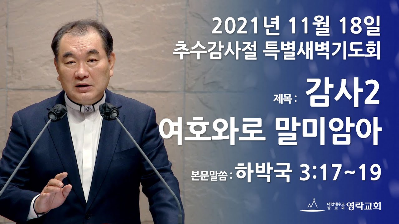 2021년 11월 18일 