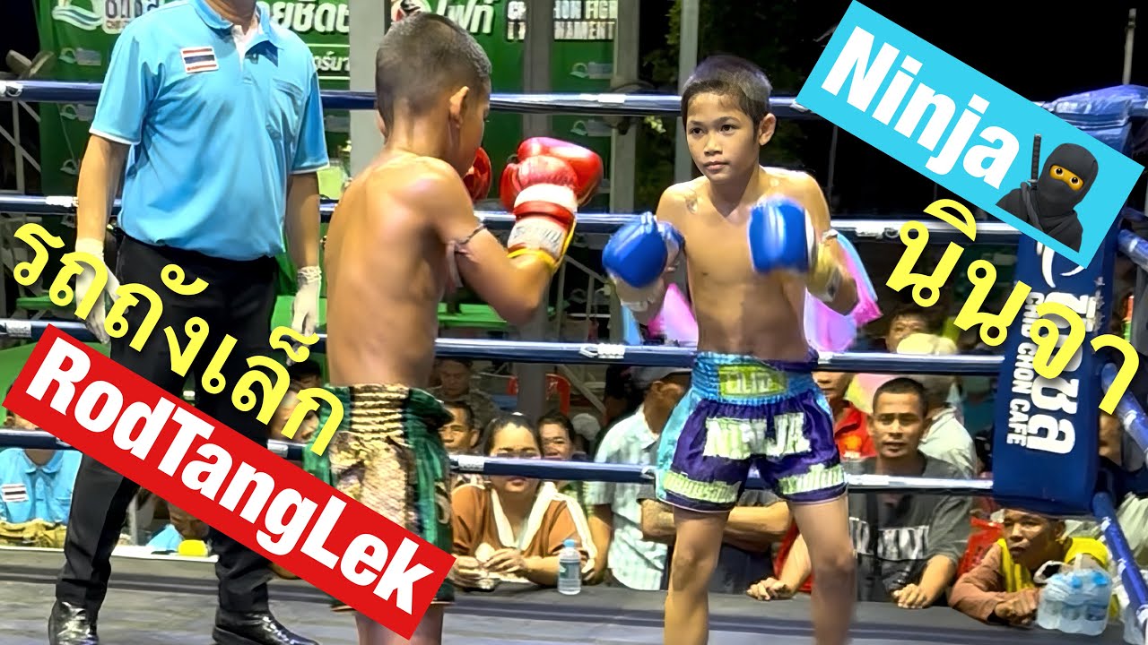 นินจาอัดรถถังครั้งที่4จบยังไง🔵นินจาNinja🥷🔴รถถังเล็ก RodTangLek 4! #ムエタイ #muaythai #มวยไทย