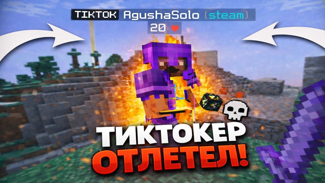 Я УНИЧТОЖИЛ ТИКТОКЕРОВ СЕРВЕРА (HOWELAND / FUNTIME / HOLLYWORLD) 😈