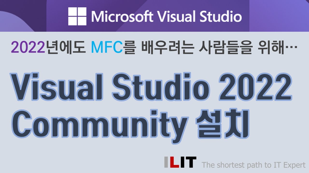 Visual Studio 2022 Community 설치