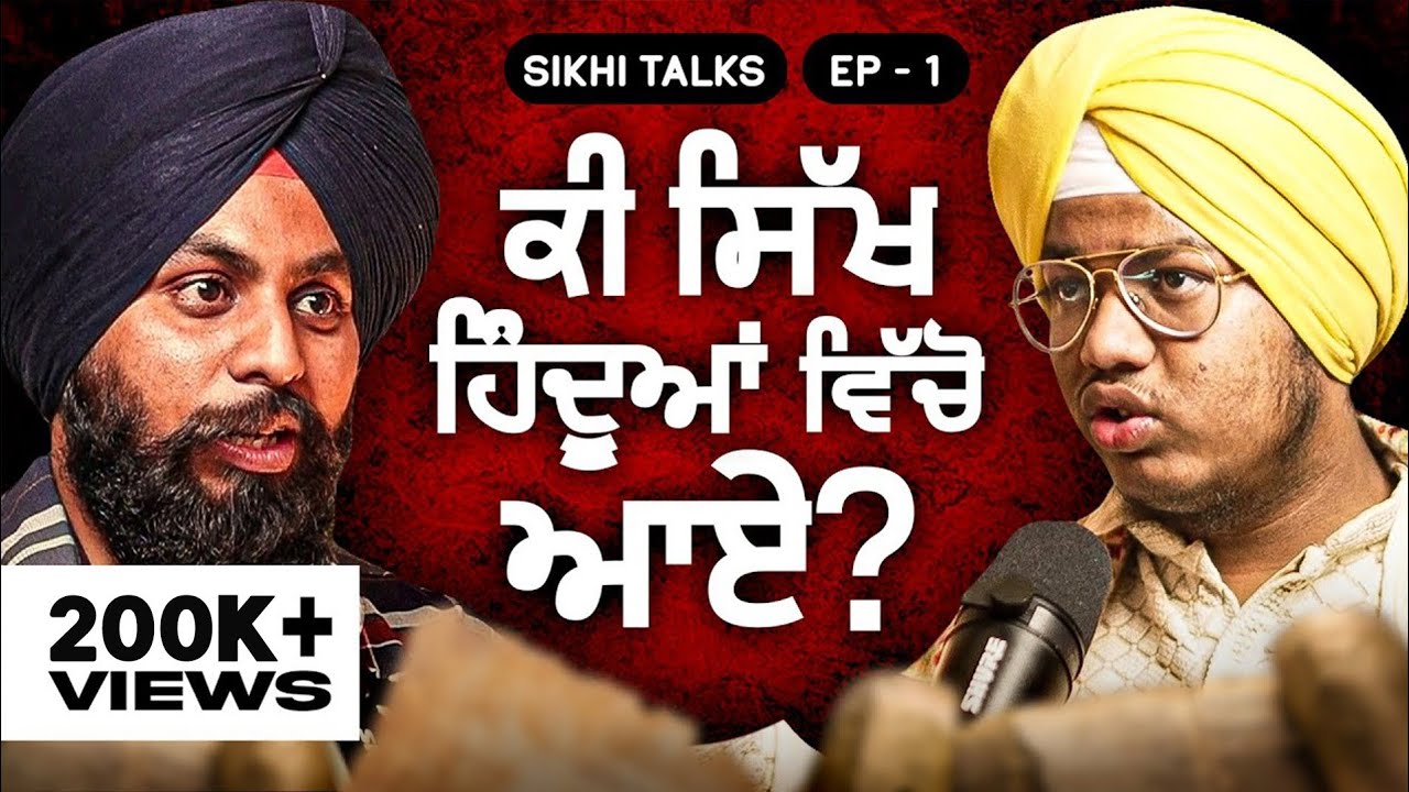 Unknown Stories of Sikhism - World's Youngest Sikh Historian on Nek Punjabi History