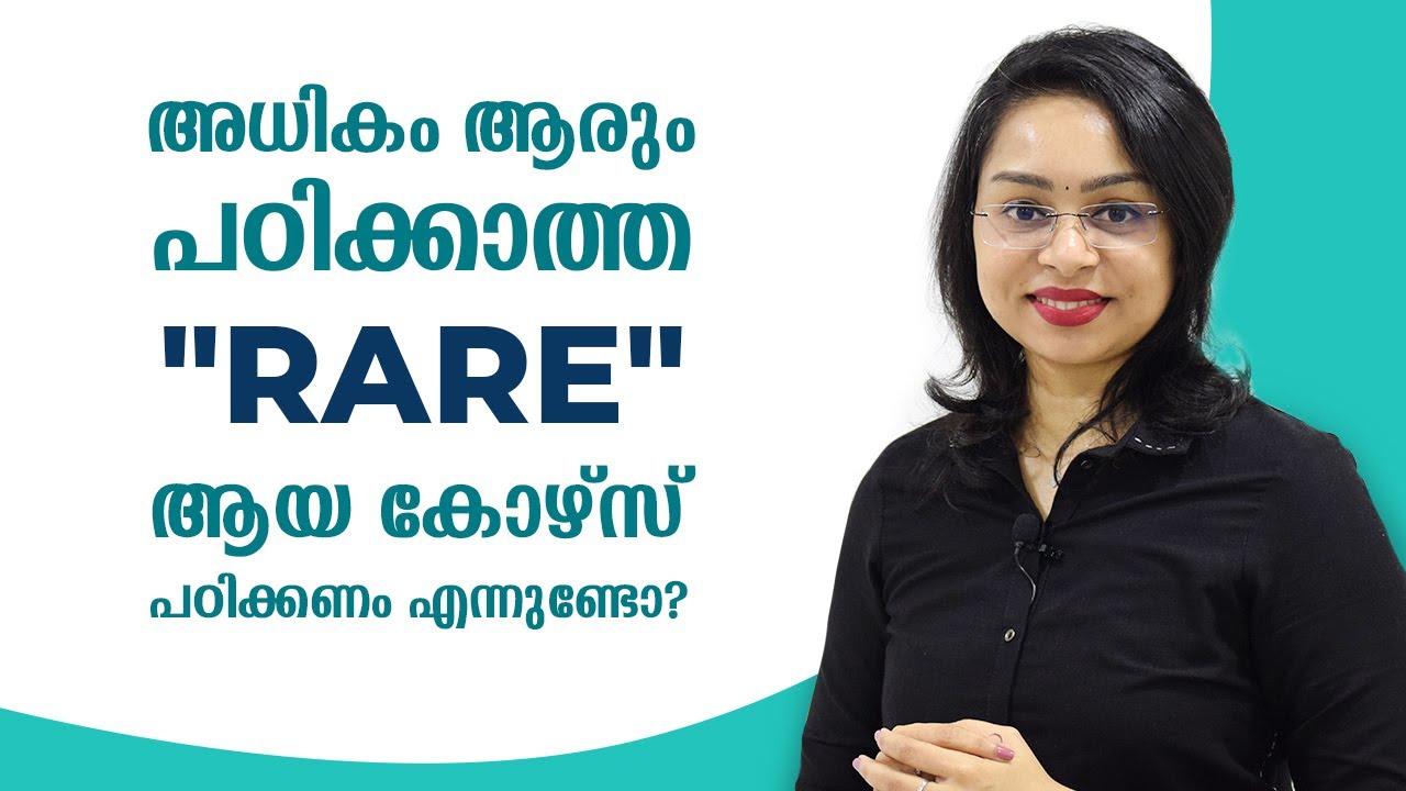 Rare courses after 12th | rare കോഴ്സുകൾ ഉണ്ടോ? | Career Guidance | Malayalam