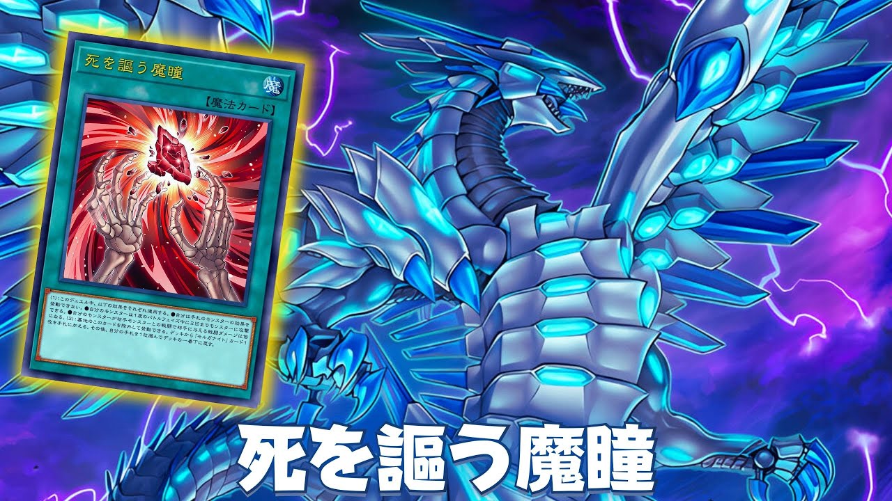 Blue-Eyes CHAOS MAX Dragon !! End-Exalting Morganite DECK NEW CARD - YGOPRO